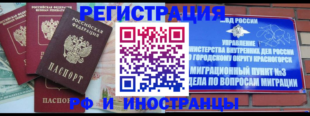 прописка для кредита в Петровск-Забайкальском