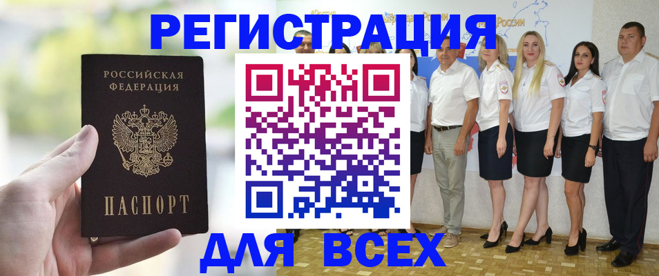 где прописаться в Петровск-Забайкальском